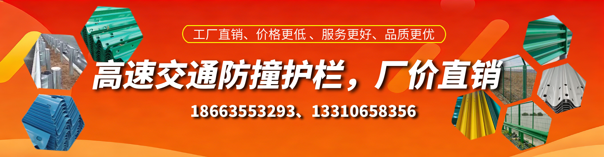 三沙防撞护栏生产厂家